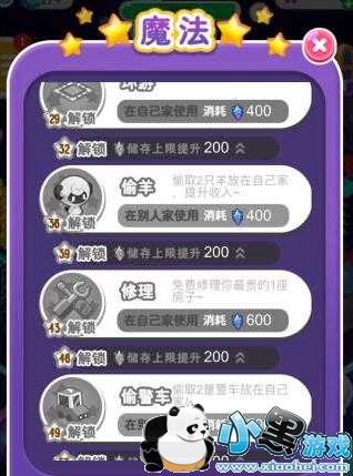 微信损友圈怎么偷羊 微信损友圈偷羊攻略 微信损友圈怎么偷羊 微信损友圈偷羊攻略