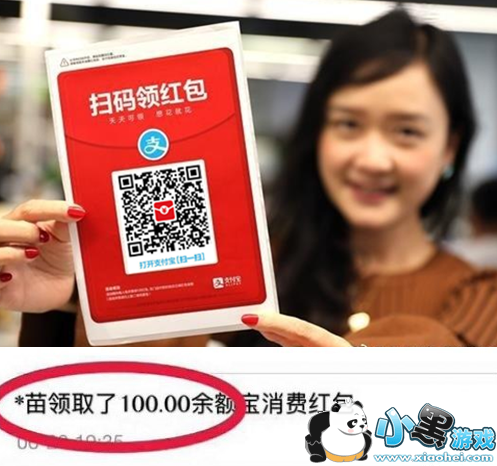 2019支付宝红包口令周末强势升级 支付宝扫码领红包 2019支付宝红包口令周末强势升级 支付宝扫码领红包