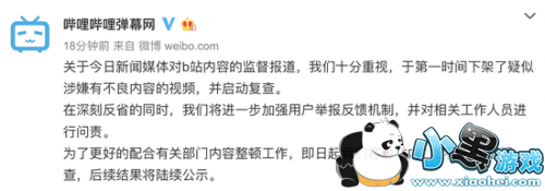 ���ӵ�������Bվ����ô����/ʲôԭ�� Bվ��Ӧ:������ȫ�������վ