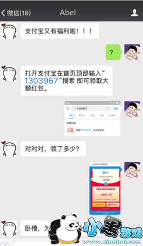 2019支付宝红包口令周末强势升级 支付宝扫码领红包 2019支付宝红包口令周末强势升级 支付宝扫码领红包