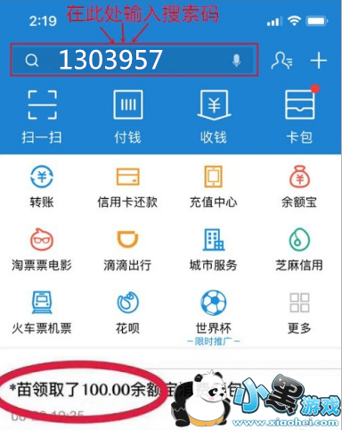 2019支付宝红包口令周末强势升级 支付宝扫码领红包 2019支付宝红包口令周末强势升级 支付宝扫码领红包