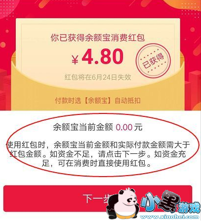 2019支付宝红包口令周末强势升级 支付宝扫码领红包 2019支付宝红包口令周末强势升级 支付宝扫码领红包