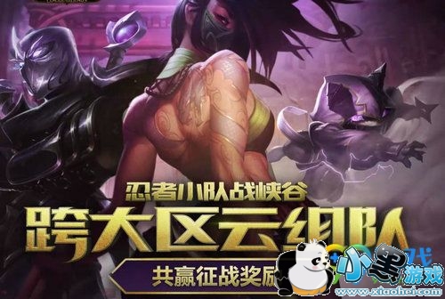 LOL����С�ӻ��ַ����������һ�� ����С�ӹ�ѫ��ȡ���Լ����򽲽�