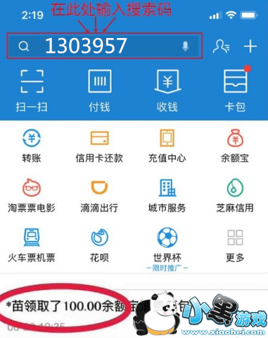 告诉你100%领支付宝红包口令秘诀 人人有份 最高99元 告诉你100%领支付宝红包口令秘诀 人人有份 最高99元