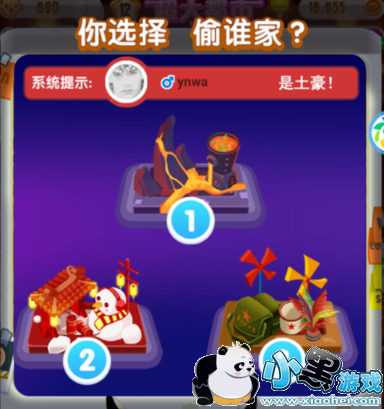 微信损友圈怎么偷羊 微信损友圈偷羊攻略 微信损友圈怎么偷羊 微信损友圈偷羊攻略