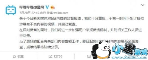 ���ӵ���Bվ�ѵ�һʱ���¼�������ݲ���������