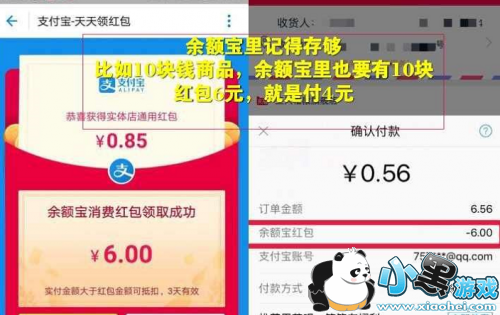 【撒钱啦】支付宝红包口令领取攻略 必中支付宝红包新玩法 【撒钱啦】支付宝红包口令领取攻略 必中支付宝红包新玩法