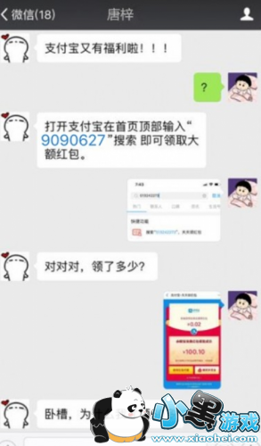 支付宝又放大招了!支付宝红包 余额宝红包天天免费领 支付宝又放大招了!支付宝红包 余额宝红包天天免费领