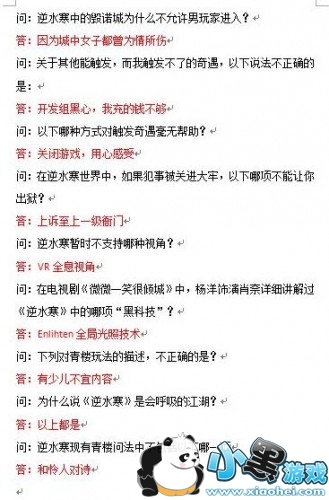 ��ˮ������/ʡ��/���Դ𰸹��Ժϼ� �ƾٿ�������/ʡ��/���Դ�һ��