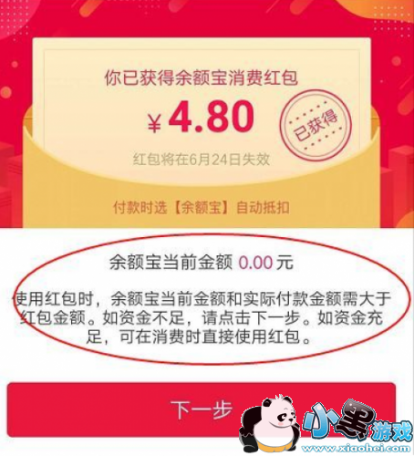 支付宝又放大招了!支付宝红包 余额宝红包天天免费领 支付宝又放大招了!支付宝红包 余额宝红包天天免费领