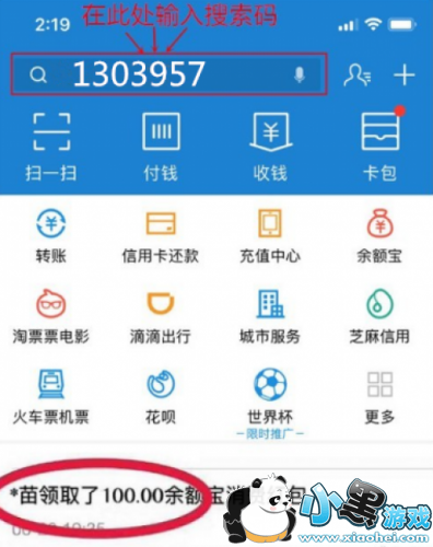 【撒钱啦】支付宝红包口令领取攻略 必中支付宝红包新玩法 【撒钱啦】支付宝红包口令领取攻略 必中支付宝红包新玩法