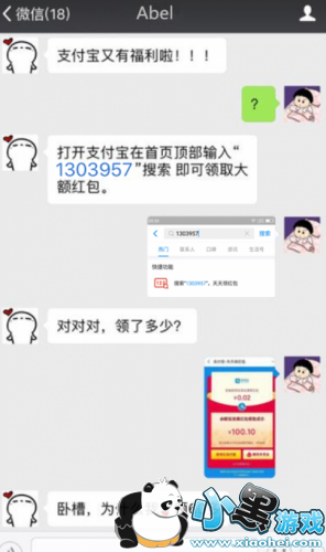 【撒钱啦】支付宝红包口令领取攻略 必中支付宝红包新玩法 【撒钱啦】支付宝红包口令领取攻略 必中支付宝红包新玩法