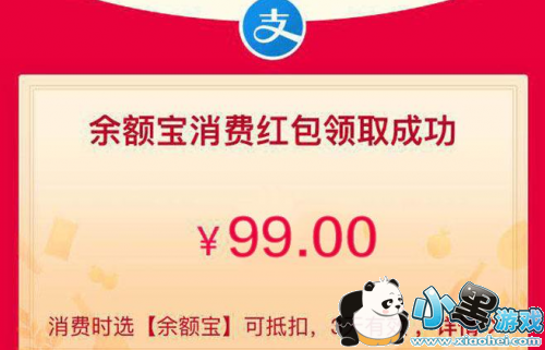 【撒钱啦】支付宝红包口令领取攻略 必中支付宝红包新玩法 【撒钱啦】支付宝红包口令领取攻略 必中支付宝红包新玩法