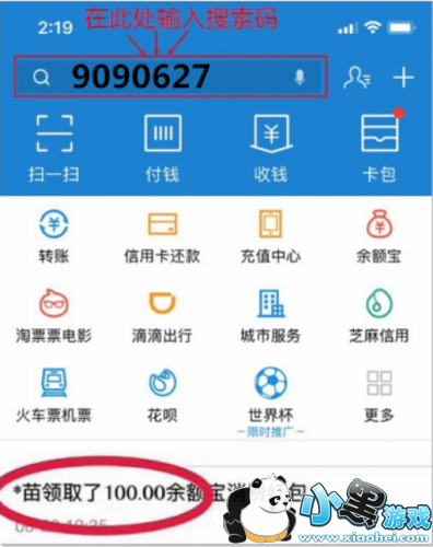 支付宝又放大招了!支付宝红包 余额宝红包天天免费领 支付宝又放大招了!支付宝红包 余额宝红包天天免费领