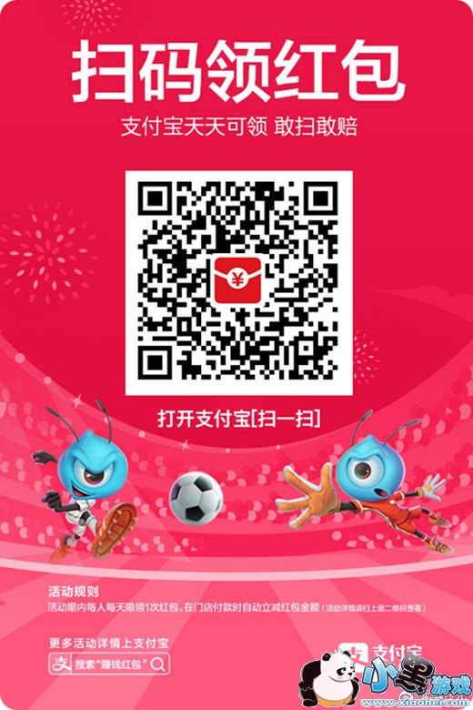 抢支付宝红包啦 必中大额余额宝红包详细攻略 抢支付宝红包啦 必中大额余额宝红包详细攻略