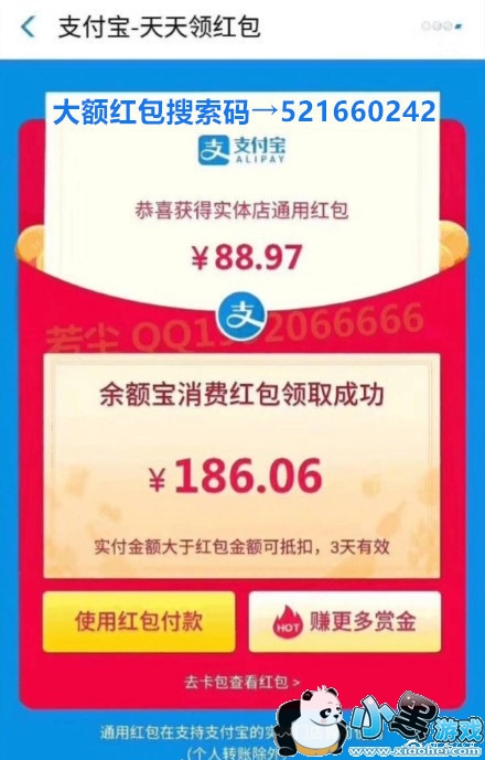 余额宝红包 理财神器余额宝给您发红包啦 必中大额余额宝红包 余额宝红包 理财神器余额宝给您发红包啦 必中大额余额宝红包