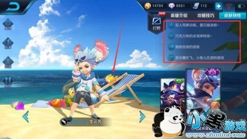 王者荣耀李元芳逐浪之夏7月27日上架 李元芳逐浪之夏特效一览 王者荣耀李元芳逐浪之夏7月27日上架 李元芳逐浪之夏特效一览