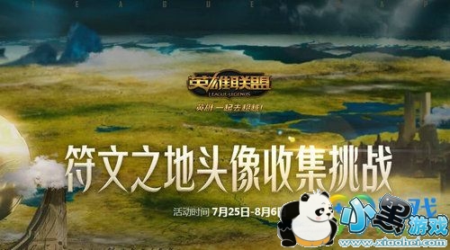 LOL֮ͷռսô ֮ͷռս淨