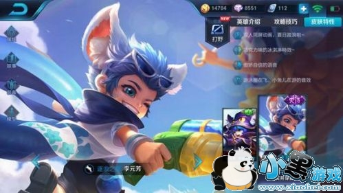 王者荣耀李元芳逐浪之夏7月27日上架 李元芳逐浪之夏特效一览 王者荣耀李元芳逐浪之夏7月27日上架 李元芳逐浪之夏特效一览