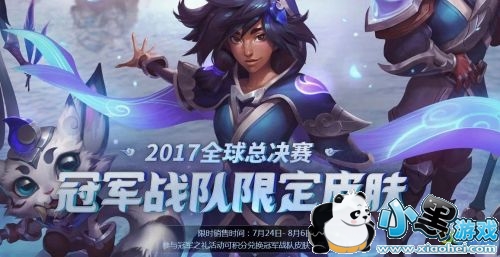 LOLS7SSGھƤô LOLھ˵֮ȡַ