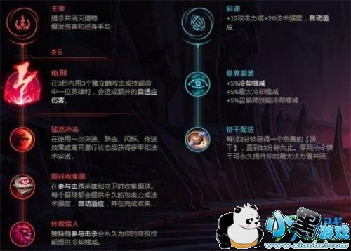 lol8.14九尾妖狐怎么出装 九尾妖狐出装符文选择技能加点玩法介绍 lol8.14九尾妖狐怎么出装 九尾妖狐出装符文选择技能加点玩法介绍