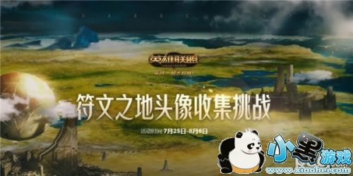 lol֮رսַ ֮ͷռս