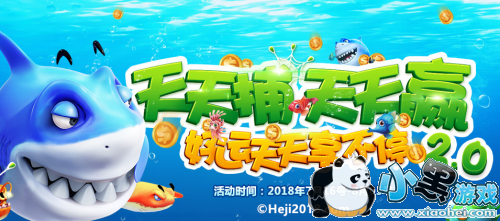 ��Ϸ��������ͣ �ͼ����ֲ�����Ϸ���첶����Ӯ