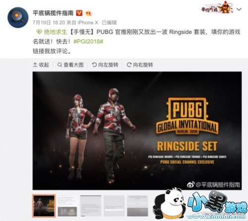 绝地求生PGI套装有哪些怎么获得 PGI套装大全汇总/获得方法攻略 绝地求生PGI套装有哪些怎么获得 PGI套装大全汇总/获得方法攻略