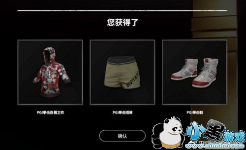 绝地求生PGI套装有哪些怎么获得 PGI套装大全汇总/获得方法攻略 绝地求生PGI套装有哪些怎么获得 PGI套装大全汇总/获得方法攻略