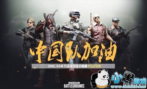 绝地求生pgi全球邀请赛赛程安排表 绝地求生pgi全球邀请赛赛程一览 绝地求生pgi全球邀请赛赛程安排表 绝地求生pgi全球邀请赛赛程一览