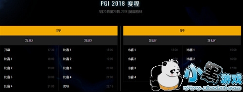 绝地求生pgi全球邀请赛赛程安排表 绝地求生pgi全球邀请赛赛程一览 绝地求生pgi全球邀请赛赛程安排表 绝地求生pgi全球邀请赛赛程一览