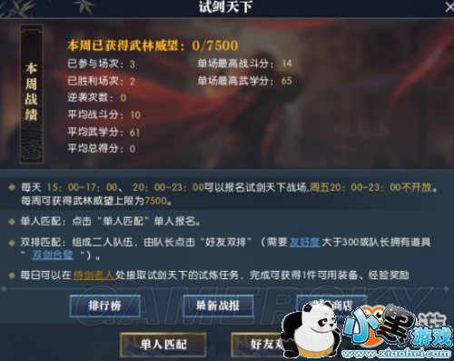 逆水寒速刷活跃度方法 逆水寒活跃怎么刷 逆水寒速刷活跃度方法 逆水寒活跃怎么刷