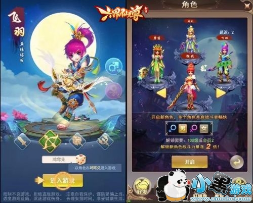 仙界纷争再续虐恋《六界仙尊H5》今日首发 仙界纷争再续虐恋《六界仙尊H5》今日首发