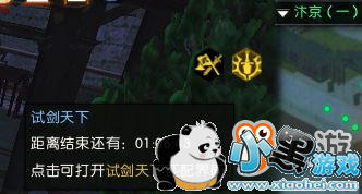 逆水寒速刷活跃度方法 逆水寒活跃怎么刷 逆水寒速刷活跃度方法 逆水寒活跃怎么刷