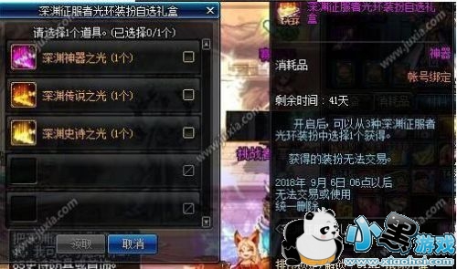 dnf��Ԩ�����߹⻷װ�����һ�� dnf��Ԩ�����߹⻷װ�������ôѡ��