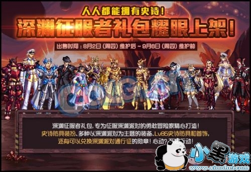 2019DNFԨݻһ Ԩȫְҵչʾ