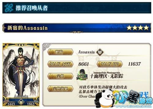 FGO新宿复刻活动卡池汇总 FGO新宿复刻卡池礼装详解 值不值得抽? FGO新宿复刻活动卡池汇总 FGO新宿复刻卡池礼装详解 值不值得抽?