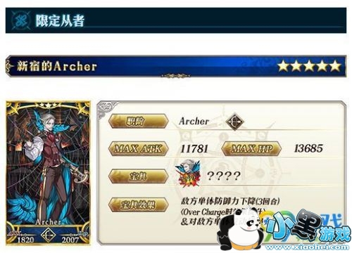 FGO新宿复刻活动卡池汇总 FGO新宿复刻卡池礼装详解 值不值得抽? FGO新宿复刻活动卡池汇总 FGO新宿复刻卡池礼装详解 值不值得抽?