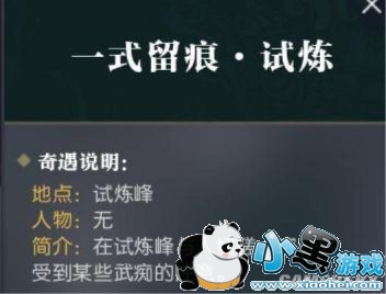 逆水寒小吉奇遇/中吉奇遇/大吉奇遇/旷世奇遇全流程攻略汇总 逆水寒小吉奇遇/中吉奇遇/大吉奇遇/旷世奇遇全流程攻略汇总