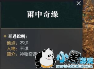 逆水寒小吉奇遇/中吉奇遇/大吉奇遇/旷世奇遇全流程攻略汇总 逆水寒小吉奇遇/中吉奇遇/大吉奇遇/旷世奇遇全流程攻略汇总