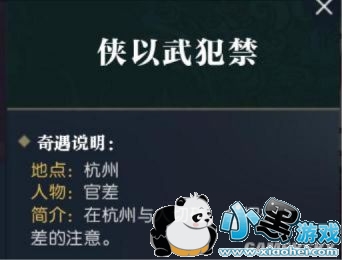 逆水寒小吉奇遇/中吉奇遇/大吉奇遇/旷世奇遇全流程攻略汇总 逆水寒小吉奇遇/中吉奇遇/大吉奇遇/旷世奇遇全流程攻略汇总