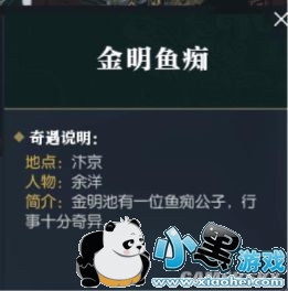 逆水寒小吉奇遇/中吉奇遇/大吉奇遇/旷世奇遇全流程攻略汇总 逆水寒小吉奇遇/中吉奇遇/大吉奇遇/旷世奇遇全流程攻略汇总