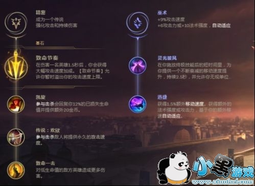 LOL8.14版薇恩加强特效流玩法介绍 符文出装技能加点 LOL8.14版薇恩加强特效流玩法介绍 符文出装技能加点