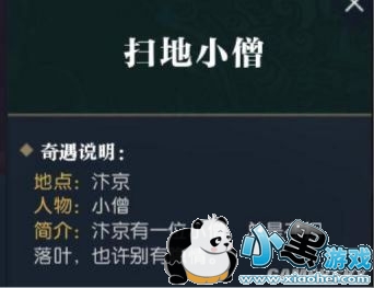 逆水寒小吉奇遇/中吉奇遇/大吉奇遇/旷世奇遇全流程攻略汇总 逆水寒小吉奇遇/中吉奇遇/大吉奇遇/旷世奇遇全流程攻略汇总