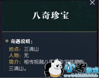 逆水寒小吉奇遇/中吉奇遇/大吉奇遇/旷世奇遇全流程攻略汇总 逆水寒小吉奇遇/中吉奇遇/大吉奇遇/旷世奇遇全流程攻略汇总