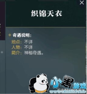 逆水寒小吉奇遇/中吉奇遇/大吉奇遇/旷世奇遇全流程攻略汇总 逆水寒小吉奇遇/中吉奇遇/大吉奇遇/旷世奇遇全流程攻略汇总