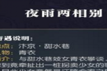 ��ˮ��������ʲô�� ��ˮ��ҹ�����������������