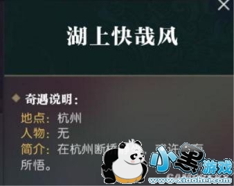 逆水寒小吉奇遇/中吉奇遇/大吉奇遇/旷世奇遇全流程攻略汇总 逆水寒小吉奇遇/中吉奇遇/大吉奇遇/旷世奇遇全流程攻略汇总