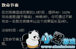 LOL8.14版薇恩加强特效流玩法介绍 符文出装技能加点 LOL8.14版薇恩加强特效流玩法介绍 符文出装技能加点