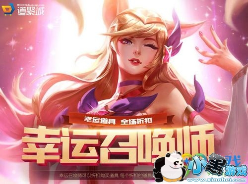 LOL8�������ٻ�ʦ���ַ 1�۳����ۿ�Ƥ��һ��